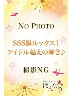 水萌 ひすい