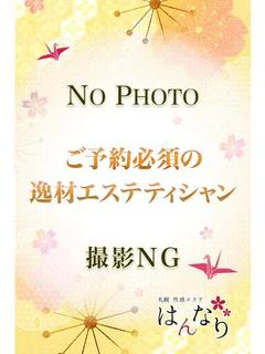 春日 えみ