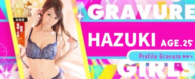 グラビアENTER