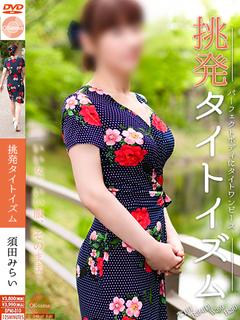 須田 みらい