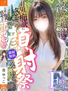 葵