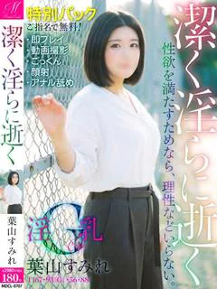 葉山