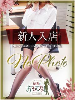 ほなみ【心ほどける癒し】