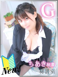 ちあき
