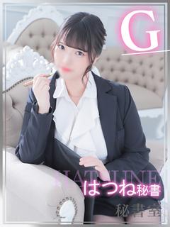 はつね
