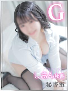 しおん