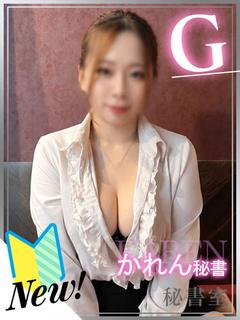 かれん