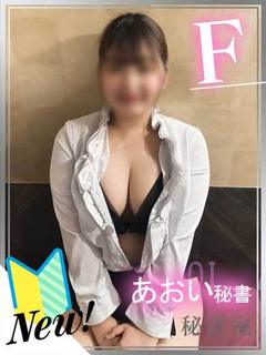 あおい