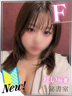 れい