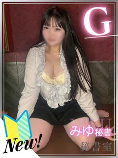 みゆ