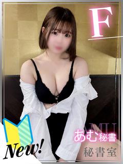 あむ