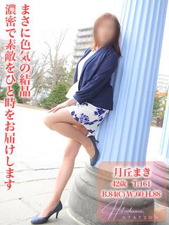 月丘まき