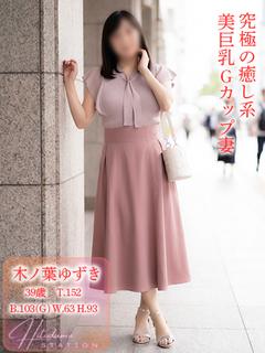 木ノ葉ゆずき☆選ばれ...