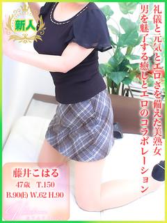 【新人】藤井こはる