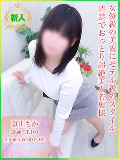 【新】京山ちか☆選ばれし7人の妻