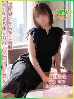 【新】流川もも