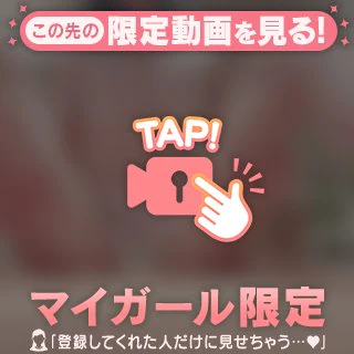 見て…💗