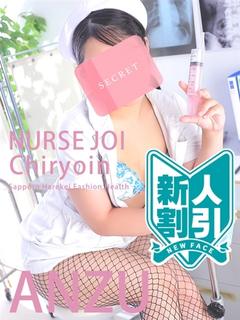 神楽あんず