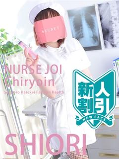 百瀬しおり