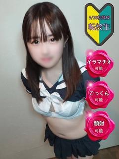 ひな【超ロリ】【顔射◎】