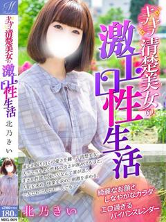 北乃 きい