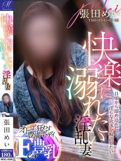 酒井 わかな