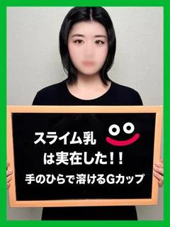 すみな