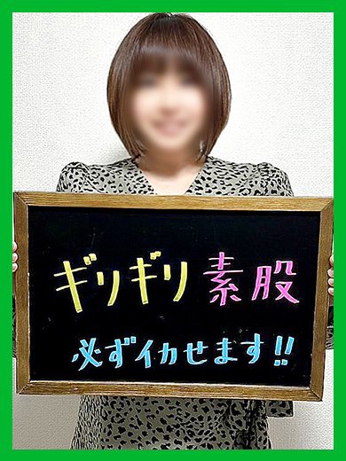 人妻激安堂　北見のあいか【ギリギリ過ぎてアウト】