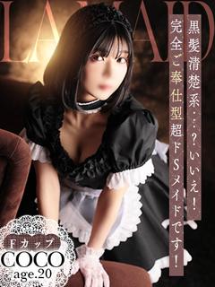 coco（ここ【人気...
