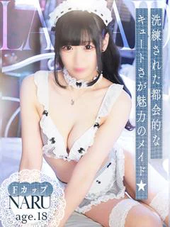 なる