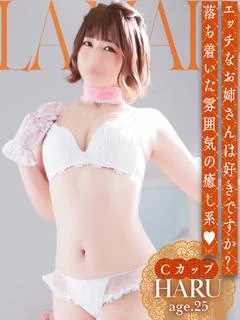 はる