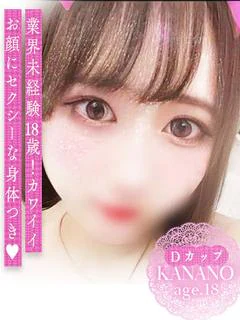 かなの