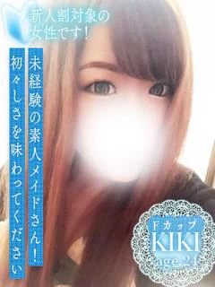 きき