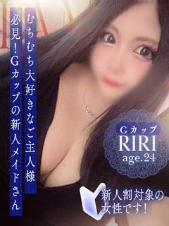 りり