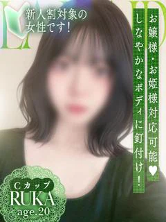 るか
