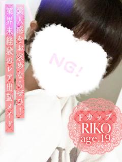 りこ
