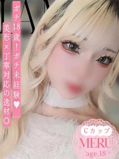 める