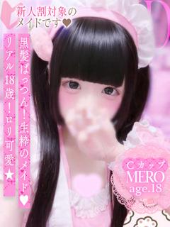 めろ【未経験・本物！...