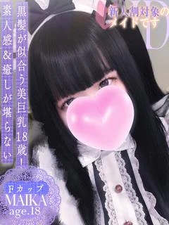 まいか
