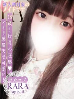 らら