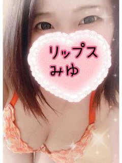 みゆ