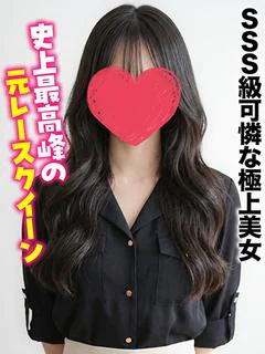 ゆずは★SSS級可憐な極上美女