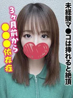 ねね★未経験マ●コ挿...