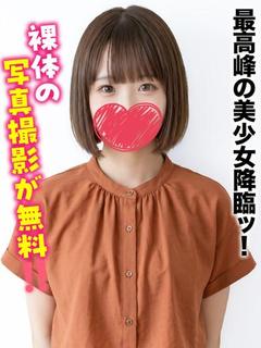 つぐみ★最高峰の美少...