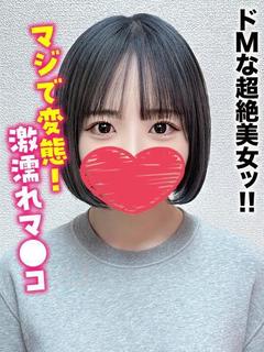 つきひ★Ｓ級素人大学...