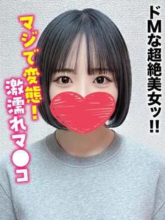 つきひ★S級素人大学...
