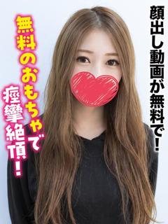 ましろ★無料で生で！...