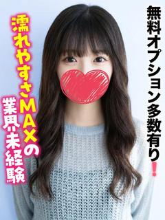 ひかる★無料オプショ...