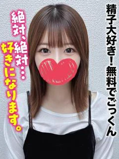 なお★精子大好き無料...