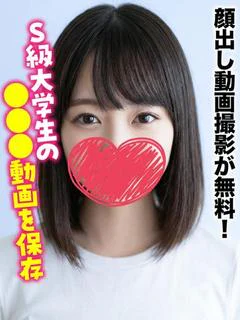 ななみ★顔出し動画撮...